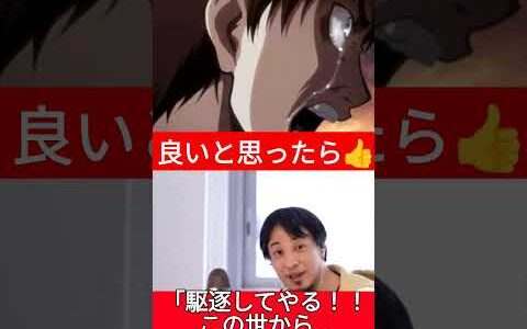 進撃の巨人名言ひろゆきがアフレコしてみたら？？#アニメ#ひろゆき#面白