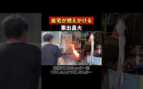 あわや大惨事なのに動じない東出昌大 #shorts #世界の果てにひろゆき置いてきた #ひろゆき #西村博之 #東出昌大 #Toshl #ひろゆき切り抜き #高橋弘樹 #アフリカ @hirox246