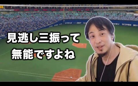 もしもプロスピの解説がひろゆきだったらpart2【プロスピ2022】【アカgames】