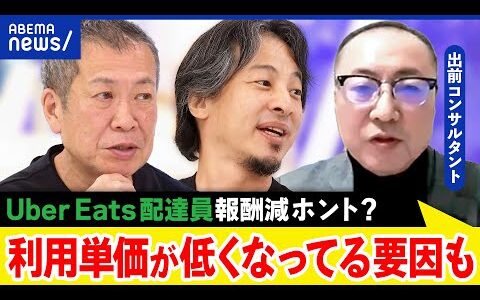 【Uber】本社は否定も…報酬の引き下げの声！アルゴリズムは？業界は飽和状態？｜アベプラ