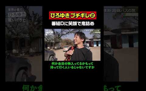 ひろゆき、アフリカの地で荷物を置き去りにされて…｜『世界の果てに、誰か置いてきた』 5月18日（土）ABEMAで配信スタート！