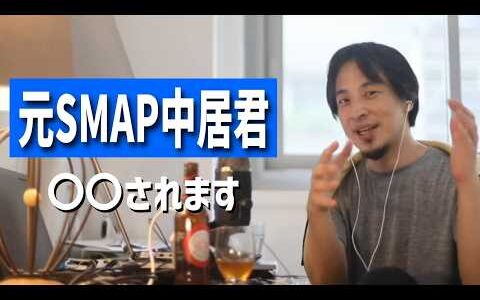 ひろゆき聞き流し#220（証拠の無い性加害疑惑について/これからジャニーズはどうなる？/母親が知らぬ間に彼氏と入籍してしまったetc.）【中居正広/渡邊渚/9000万】