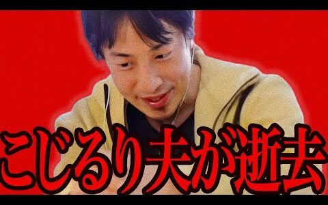この話を聞いてゾッとしました...小島瑠璃子の夫が亡くなったのですが恐らく【ひろゆき 切り抜き 論破 ひろゆき切り抜き ひろゆきの控え室 中田敦彦のYouTube大学 こじるり 北村功太 旦那】