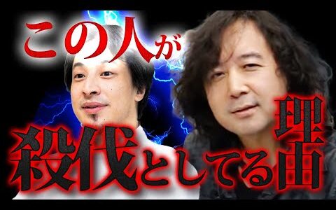 【ひろゆき】この人がなぜこんな性格になったのかがわかりました【山田玲司/切り抜き】