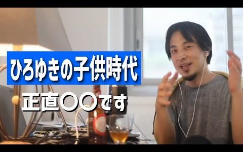 #304 幼少期のひろゆきは走って移動していた/ひろゆきと同じようなバイク事故に遭った/ひろゆきの学生時代がヤバかった話etc.【睡眠用/作業用/聞き流し/最新】
