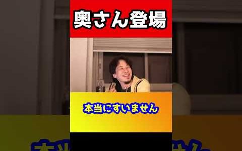 奥様が登場していきなり可愛くなるひろゆき【彼女/嫁】#shorts