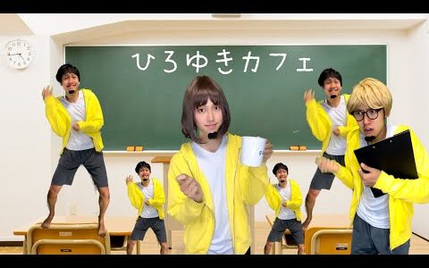 文化祭のひろゆきカフェが人気すぎたwwwww