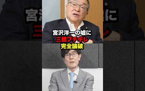 ひろゆきブチギレ財務省のボスにブチギレ完全論破...#日本 #財務省解体デモ