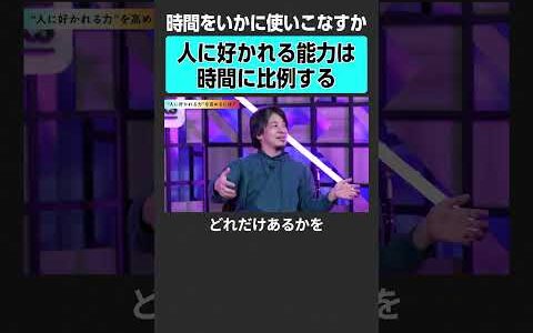 【ひろゆき】時間の使い方　#exclusive #ひろゆき #坂井風太 #成田修造 #キャリア #転職 #働き方 #大企業 #ベンチャー #起業 #年収