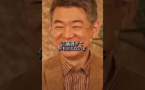 ひろゆきの意見を聞くも無視して本性が出てしまう橋下徹【2024年10月4日】#shorts #ひろゆき#橋下徹#自民党