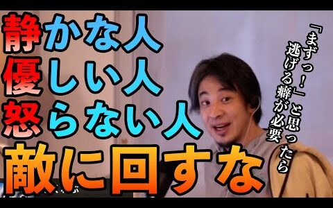 【ひろゆき切り抜き】静かな人・優しい人・怒らない人は敵に回すな！「雪は静かに降る」配信タイトルに込められた意味