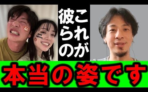 【ひろゆき】著名人が不倫をしてしまったら確実に追放されます、いくら謝罪しても無意味ですよ【田中圭 永野芽郁 不倫 浮気 二股 引退 文春 俳優 ヒロイン そして、バトンは渡された キム・ムジュン】
