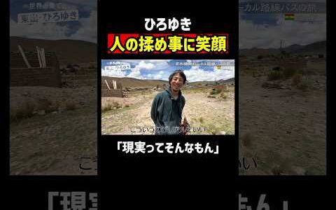 現地民の揉め事に楽しそうなひろゆき｜『世界の果てに、東出・ひろゆき置いてきた』ABEMAで無料配信中 #せかはて #東出昌大 #ひろゆき