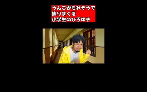 うんこがもれそうなひろゆき