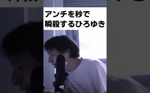 ひろゆきをアンチが論破したかのように煽る→秒で瞬殺してしまうひろゆき【切り抜き動画】