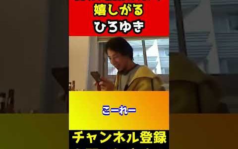 詐欺師から電話が来てはしゃぐひろゆき【論破】#shorts