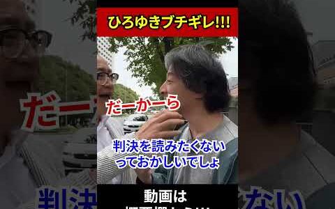 ひろゆきブチギレ!!  #ひろゆき #ひろゆき切り抜き #切り抜き #キレる #論破 #short #shortvideo #shorts