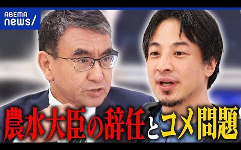 【農水大臣】小泉進次郎氏が後任に…コメ問題いつまで続く？石破総理の思惑は？｜アベプラ