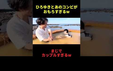 あのちゃんとひろゆきカップルが最高すぎるw#お笑い #お笑い芸人 #面白集 #面白い #千鳥 #shorts