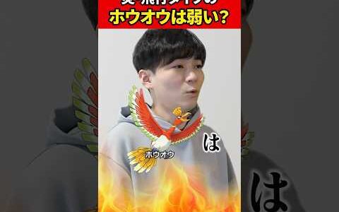 ポケモン廃人に論破されるひろゆき