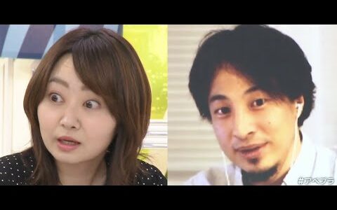 （ひろゆき）これは見たが良い面白すぎる！！無知は怖い