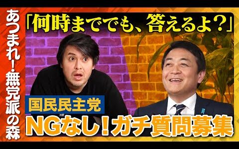 【玉木雄一郎vsひろゆき】国民民主党にNG無し質問！朝まで生たまき【ReHacQ高橋弘樹vs西田亮介】