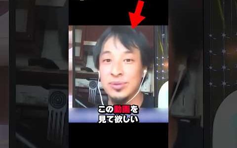 番組でひろゆきがクルド人を論破した結果#shorts #shortvideo #short #海外の反応 #日本 #ひろゆき #クルド人