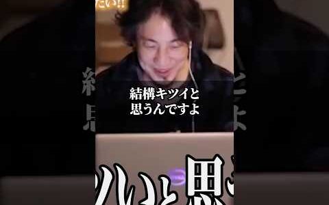 志願者を容赦なく論破するひろゆき／令和の虎 #shorts