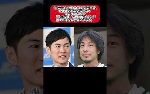 #参院選 ひろゆきが電撃参加！？