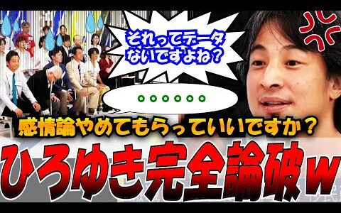 【ひろゆき完全論破】2025.7.17 ABEMA Prime　「具体的にどうするんですか？」ひろゆきが外国人政策を一刀両断　 #ひろゆき #アベプラ #論破