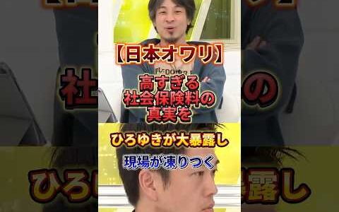 【ひろゆき】少子化が進む理由はコレ#政治 #ひろゆき #日本維新の会