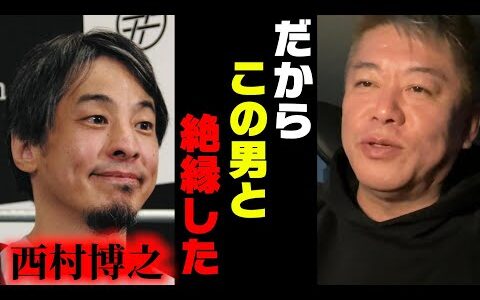 【ホリエモン】※井川意高とXでバトっているひろゆきに本気でブチギレした理由を打ち明けます…【堀江貴文　 井川意高　ひろゆき　アベプラ　２ちゃんねる　ブチギレ】