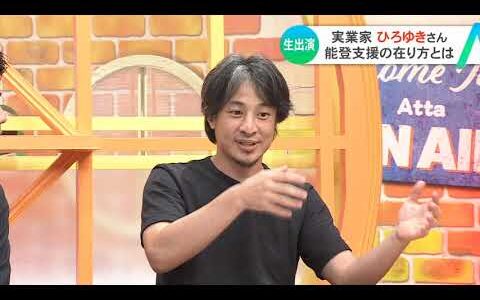 「もう頑張らなくていい」ひろゆきが描く能登支援