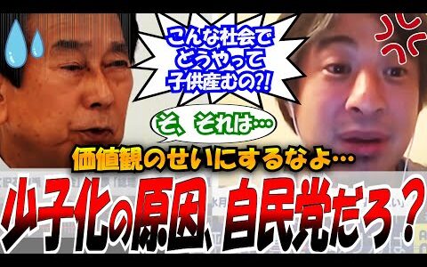 【ひろゆきブチギレ】2025.7.24 ABEMA Prime　金がないのはお前らのせいだろ！自民党議員にブチギレ！　 #ひろゆき #アベプラ #論破