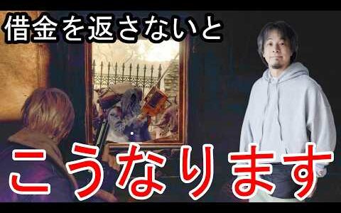 【ひろゆきバイオRE:4】武器商人がチェーンソーで借金の取り立てに来た結果ｗｗｗ【Fear descends Chapter1-2】