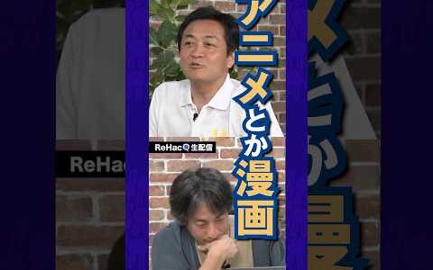 【玉木雄一郎×ひろゆき】日本人よ自信を取り戻せ‼︎フランス人の自信はどこから？