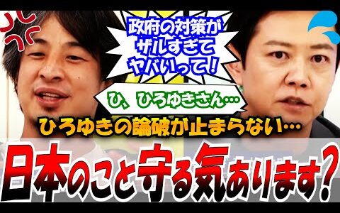 【ひろゆき論破】2025.8.2 ABEMA Prime 　外国勢力に好き放題じゃん！ひろゆきが政府の安全神話をぶった斬る！ #ひろゆき #アベプラ #論破