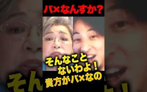 ㊗️60万再生！ひろゆき「大丈夫ですか？バ◯だからわからないんですか？」投資論を巡って萩原博子と大バトル！「過去のデータは見ちゃダメ」→「じゃあ何を見るの？」ひろゆきに瞬殺論破される…　#ひろゆき