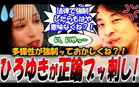 【ひろゆき完全論破】2023.5.13 ABEMA Prime　「多様性」とかいって強制したらそれ多様性じゃないじゃん！ひろゆきが正論で論破　 #ひろゆき #アベプラ #論破