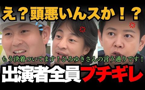 ひろゆきブチギレ論破！医療クレーマーを完全撃退！紹介状ってシステム知ってますか！？【ひろゆき 医者】