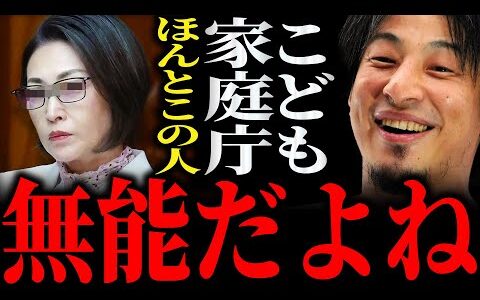 【ひろゆき】『やっぱ無能がトップにいるとどうしようもないよね』こども家庭庁の責任不在問題 正直言います【切り抜き 2ちゃんねる 論破 きりぬき 政治 税金 こども庁 デジタル庁 デジ庁 三原じゅん子】