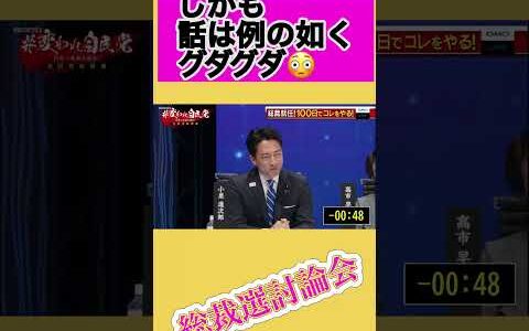 【総裁選】ひろゆき『質問に英語で答えろ』　進次郎、即逃亡。。🤣　林芳正さんのみ流暢に答える