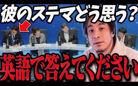 【ひろゆき】歯止めが効かなくなった自民党総裁選の司会者のひろゆき【最新 切り抜き ライブ配信 生配信 #変われ自民党 】