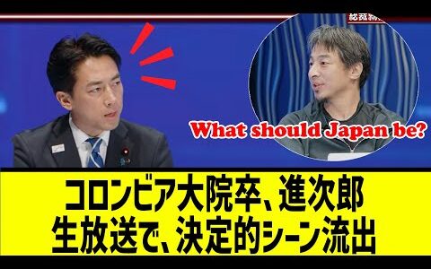 【衝撃】総裁選ネット討論会　ひろゆき氏からまさかの質問で・・・＃変われ自民党