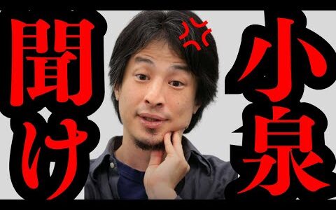 【ひろゆき】総理大臣を決める討論会にひろゆき参戦!!小泉進次郎の弱点とは？テレビでは絶対に言えない話をします...【自民党 総裁選】