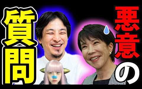 高市早苗 vs 小泉進次郎 ひろゆき が 自民党 の 闇をぶった斬る！ 自民党総裁選 パチンコ は ギャンブルか？