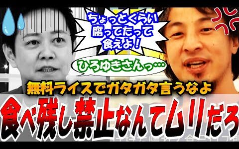 【ひろゆき論破】2024.10.24 ABEMA Prime　家系ラーメン“無料ライス残し”問題でひろゆき正論論破！　#ひろゆき #アベプラ #論破