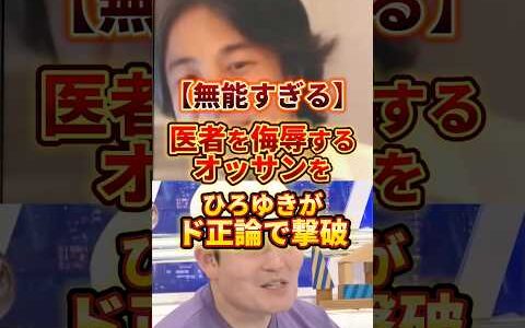 【ひろゆき】これに関してはひろゆきの完全勝利#ひろゆき #ニュース