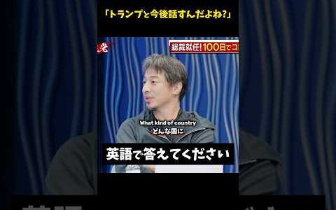 総裁選の討論会でひろゆきが無茶振り？！「英語で1分間話してください」【誰が1番うまい？】 #総裁選 #ひろゆき