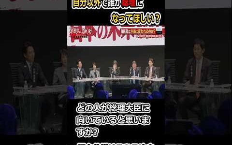 罠を仕掛けるひろゆき 総裁選#自民党 #総裁選 #政治